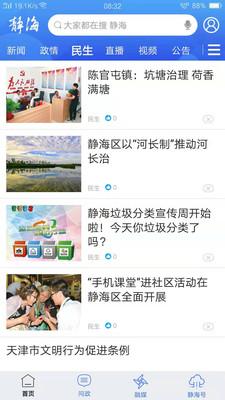 静云截图