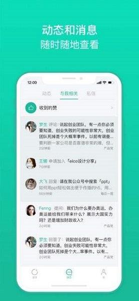 知识星球赚钱app截图