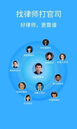 人人律师截图