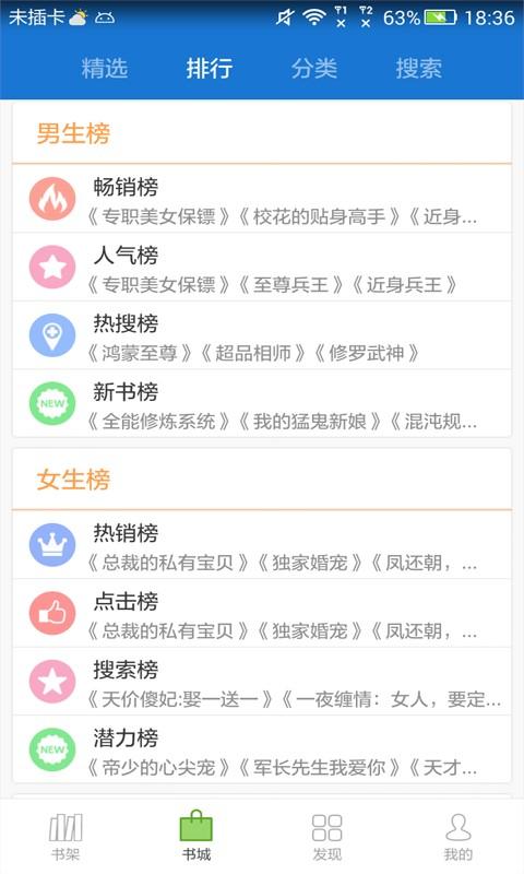 anyview阅读器截图