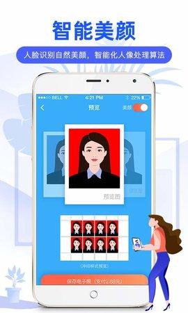 麦丘证件照截图