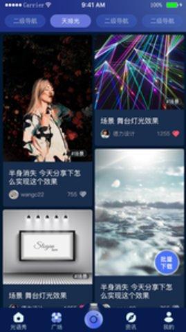 光语境截图