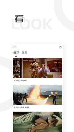 每日趣图截图