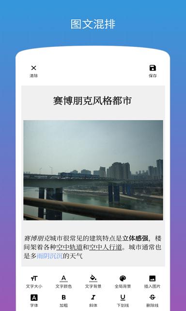 照片加文字