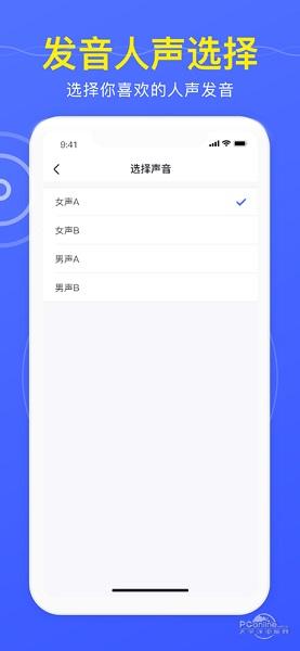 出国翻译官截图