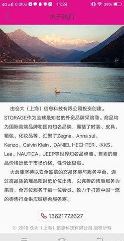 大仓库全球精选截图