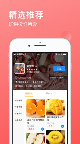 脸卡宅惠截图