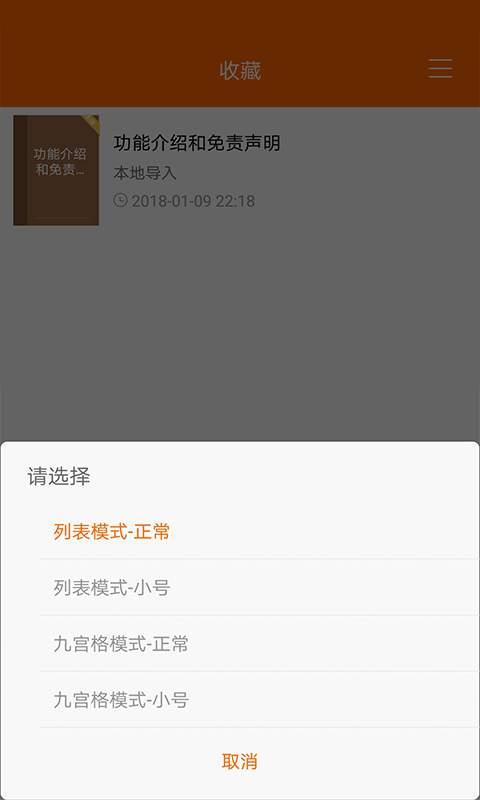 顶点小说手机版阅读截图