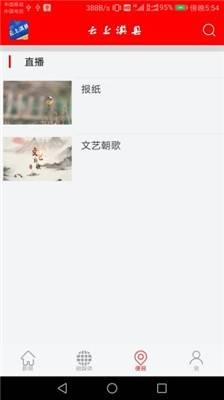 云上淇县截图