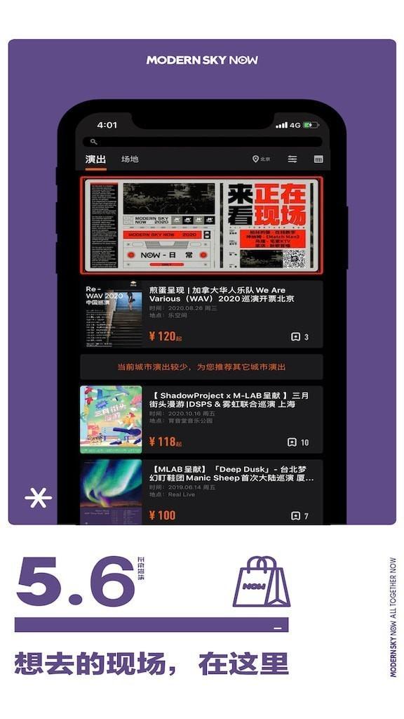 正在现场app 正在现场app