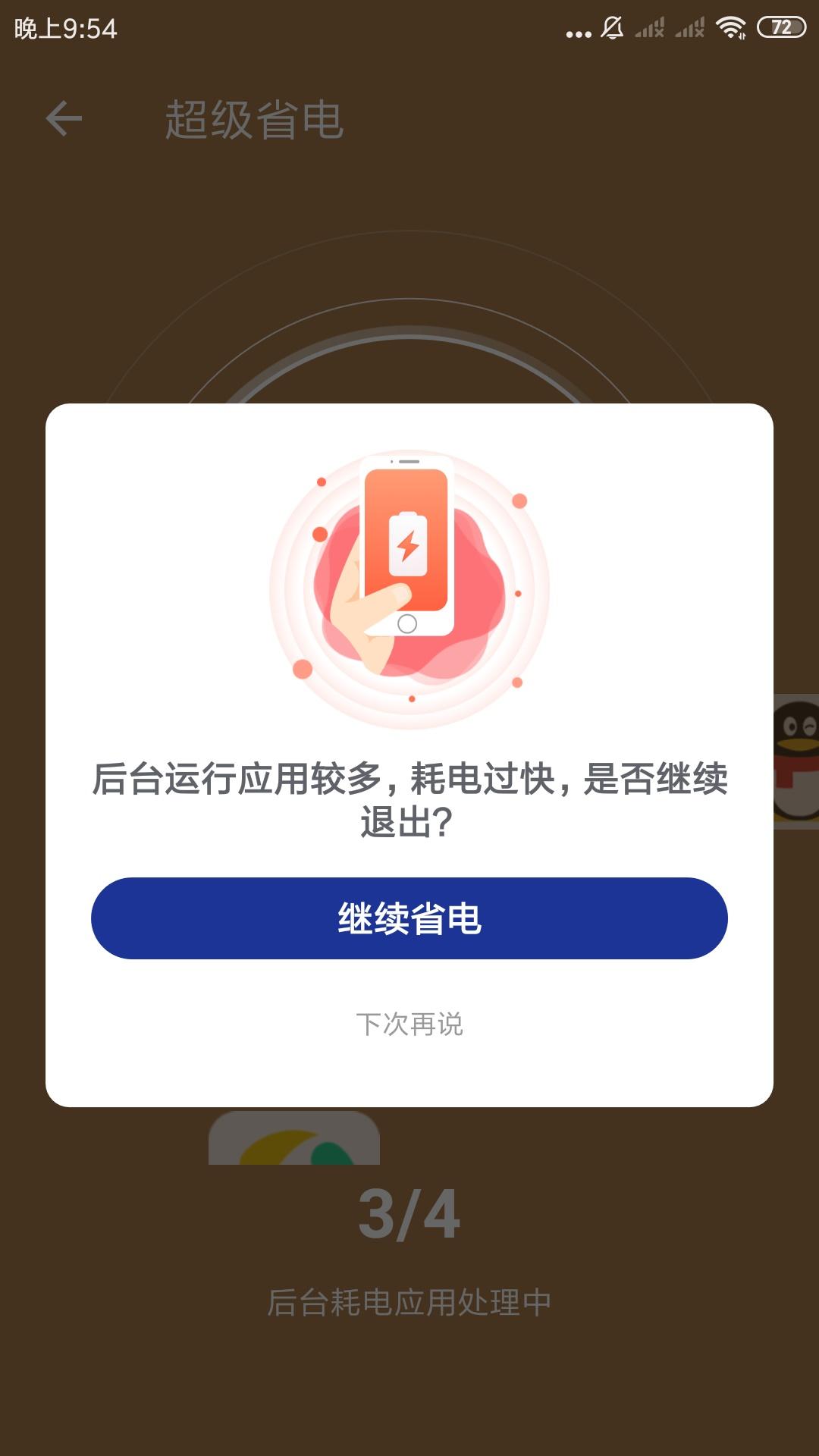 安心文件管家截图