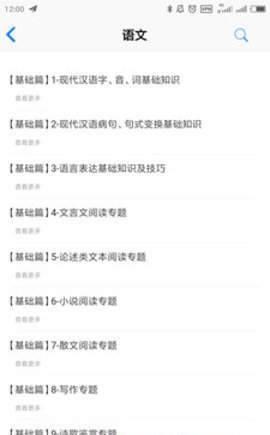 10分钟学校截图
