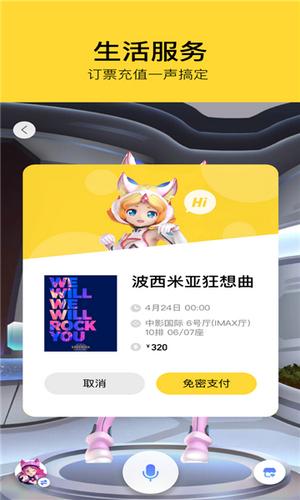 腾讯态客app截图