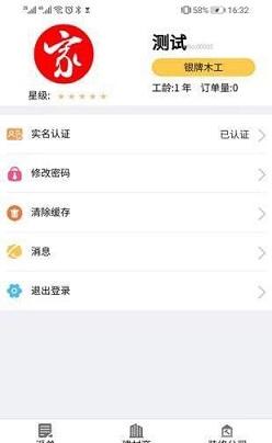 走天家截图