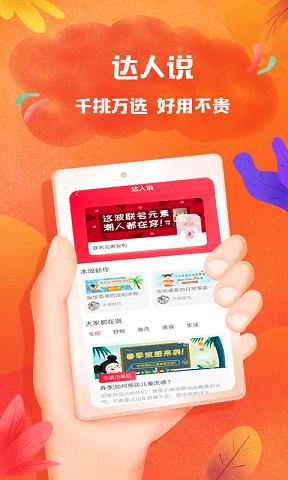 小白菇截图
