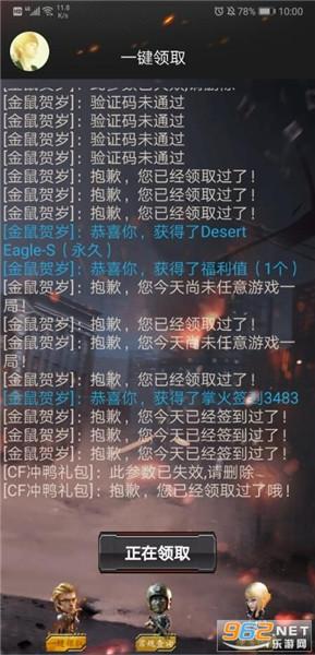 cf活动助手安卓版最新