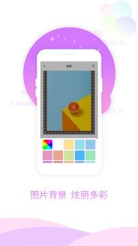 图片加相框截图