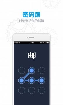 163网易邮箱助手