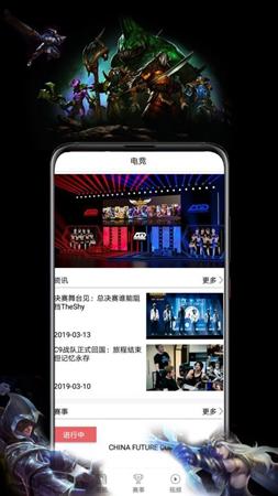 竞技宝截图