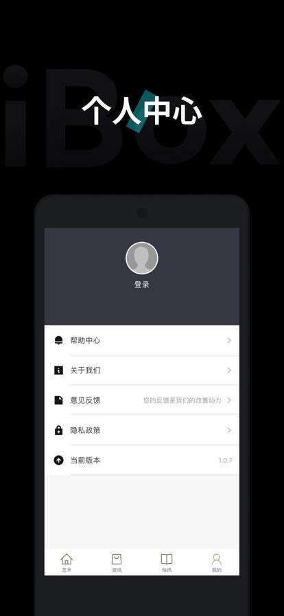 ibox数字藏品