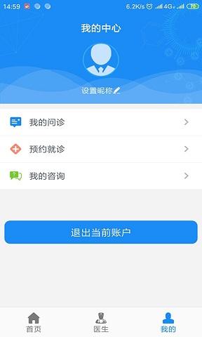 吖吖医生截图