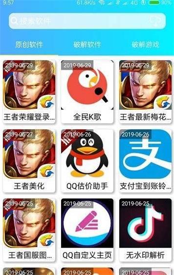 软件屋截图