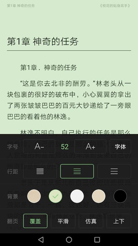 搜书王最新版截图