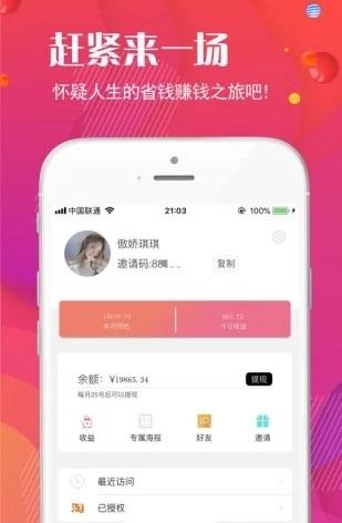 买呀截图