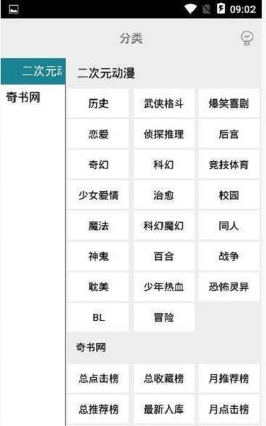 白猿搜书