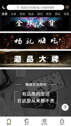 星团优品截图