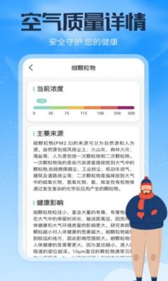 风云天气通