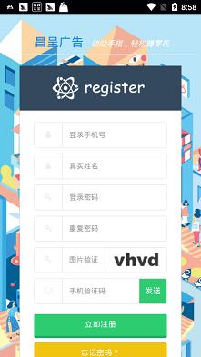昌呈广告截图