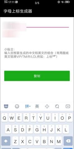 特殊字体管家截图