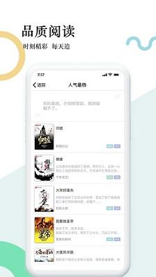 狸梦小说截图