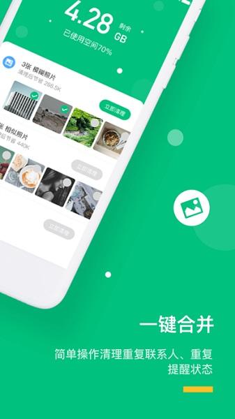 clean cleaner截图
