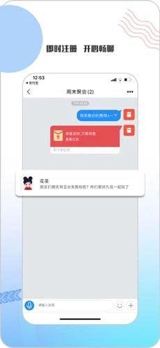 友讯最新版本截图