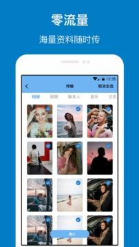 手机数据克隆