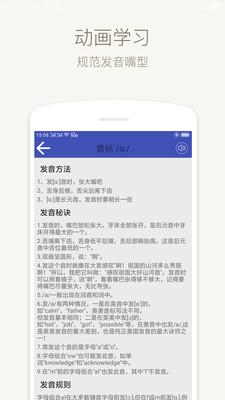 音标学堂