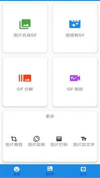 视频剪切合并器手机版截图