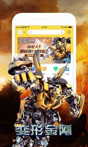 口袋故事手机app截图