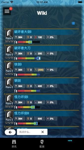 mh伙伴崛起2.0截图