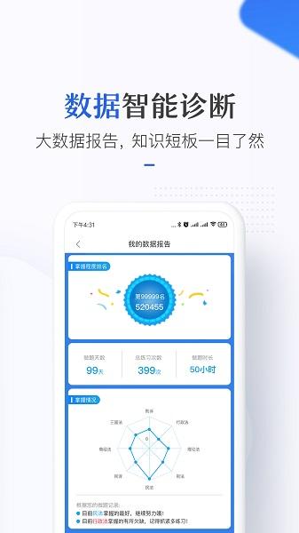 竹马截图