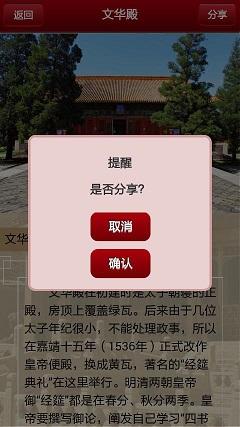 故宫博物院数字文物库截图