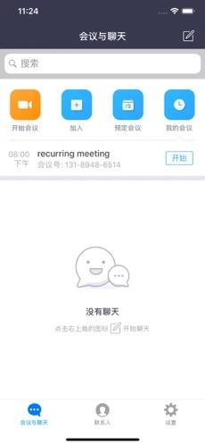 会易通4g版截图