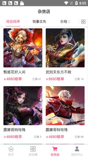 玩赚部落截图
