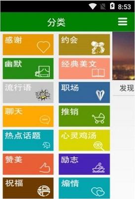 说什么好截图