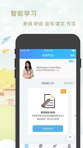 爱老师app截图