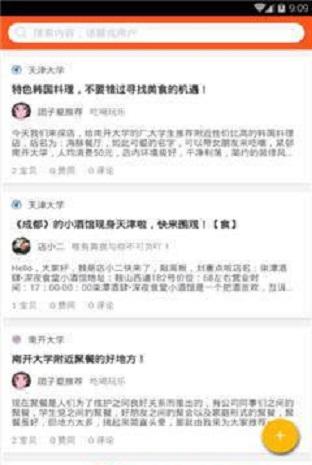 帮帮挑截图