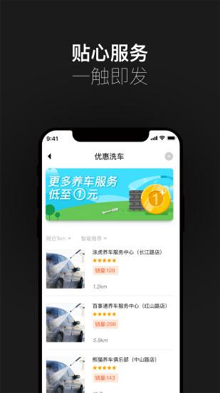 小飞鱼app截图