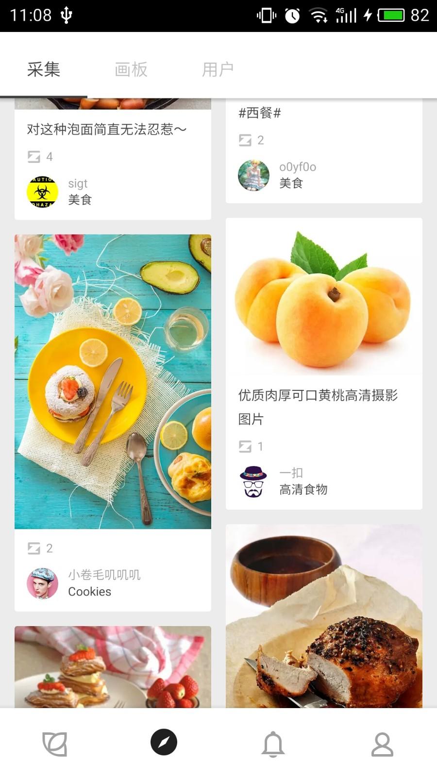 花瓣商店截图